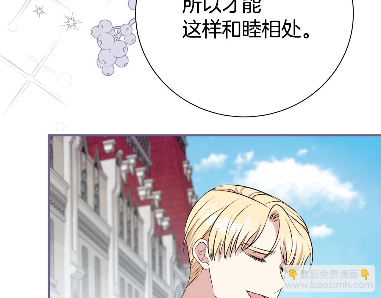 第128话 冰释前嫌(1/5)-第129话