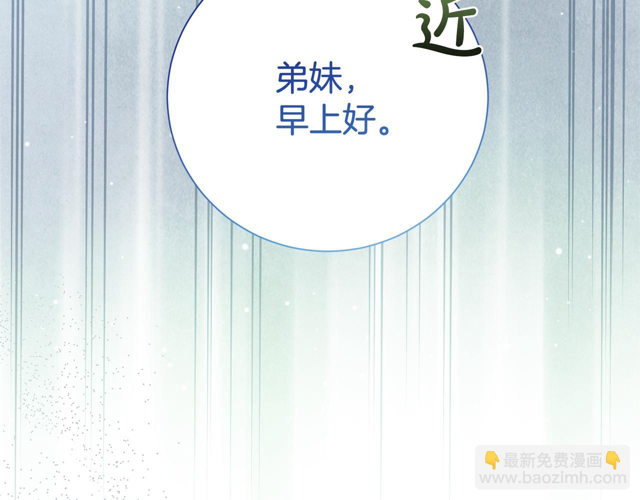 第132话 不速之客(1/4)-第133话