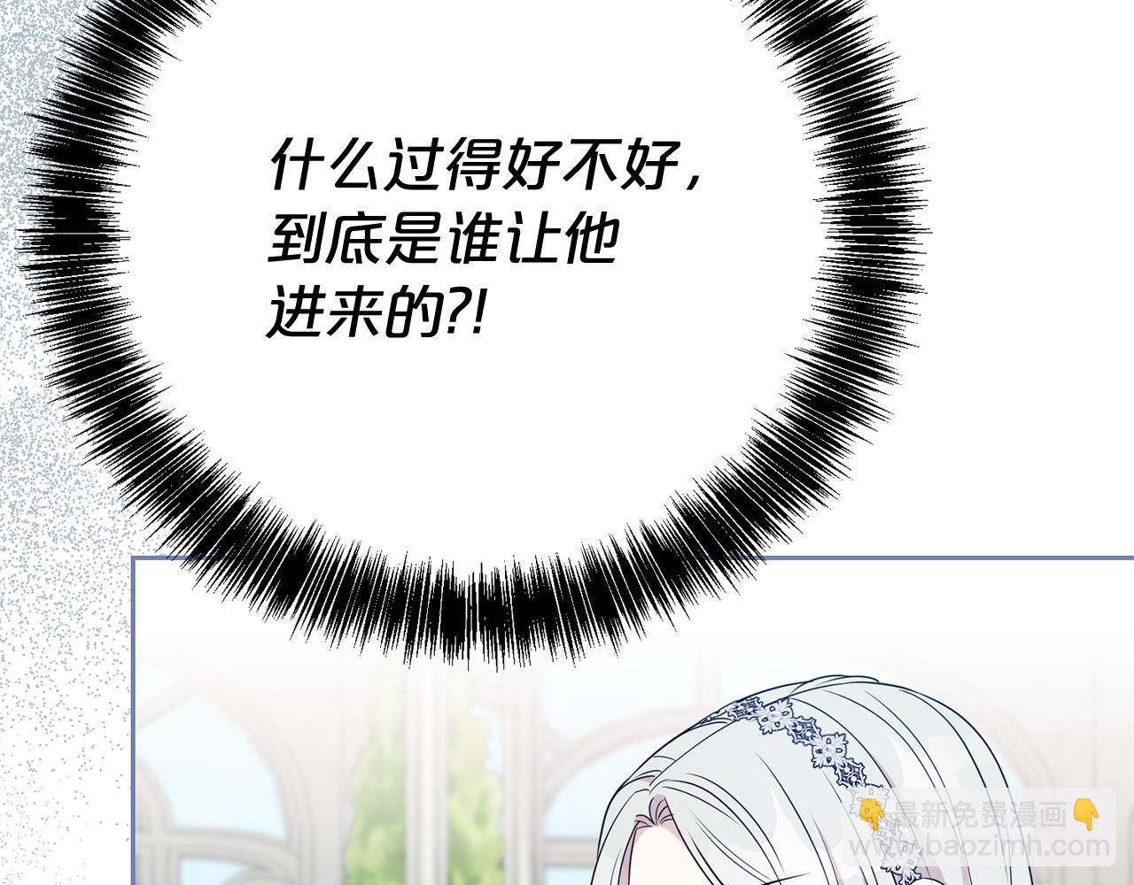 第132话 不速之客(1/4)-第133话