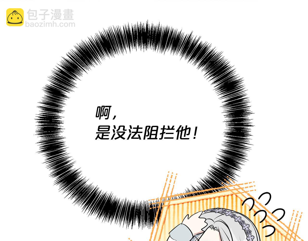 第132话 不速之客(1/4)-第133话