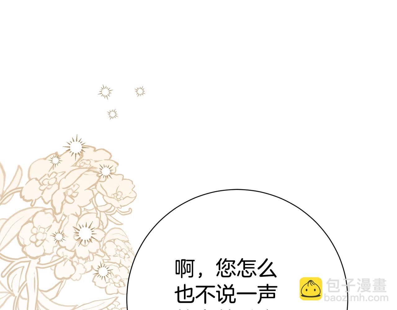 第132话 不速之客(1/4)-第133话