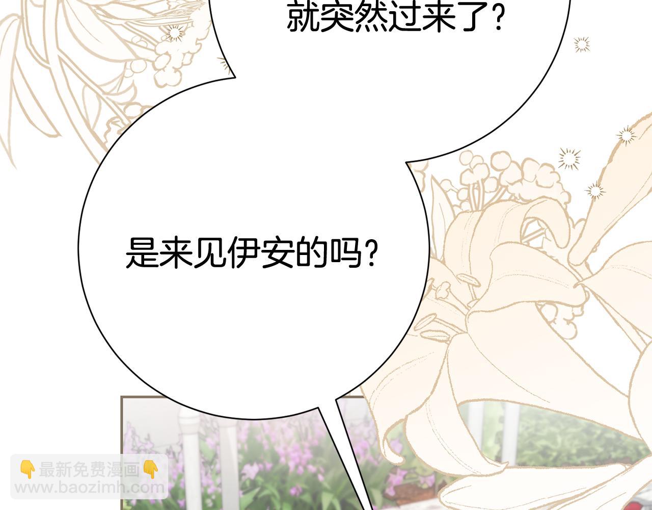 第132话 不速之客(1/4)-第133话