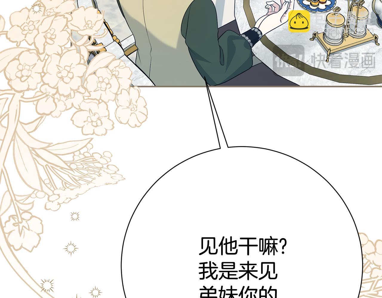 第132话 不速之客(1/4)-第133话