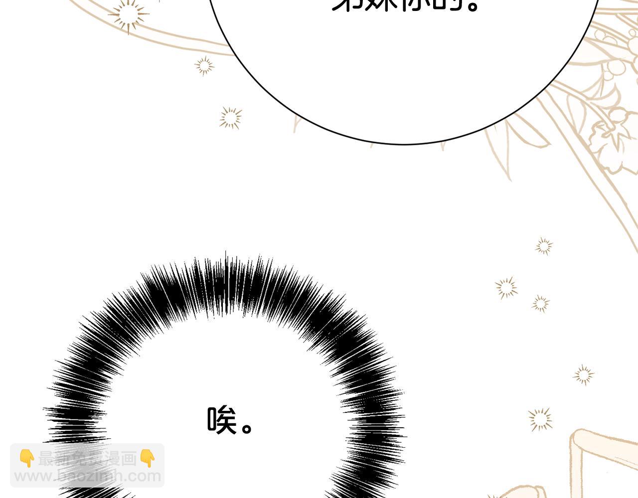 第132话 不速之客(1/4)-第133话