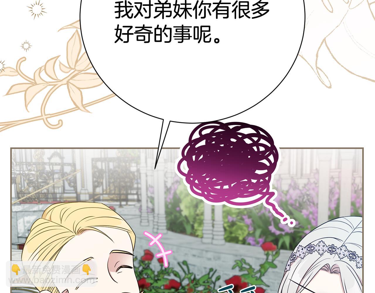 第132话 不速之客(1/4)-第133话