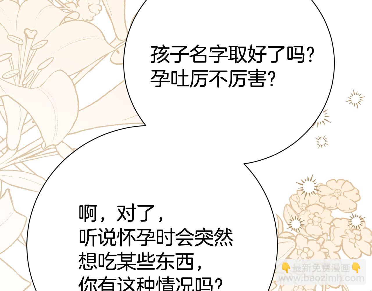 第132话 不速之客(1/4)-第133话