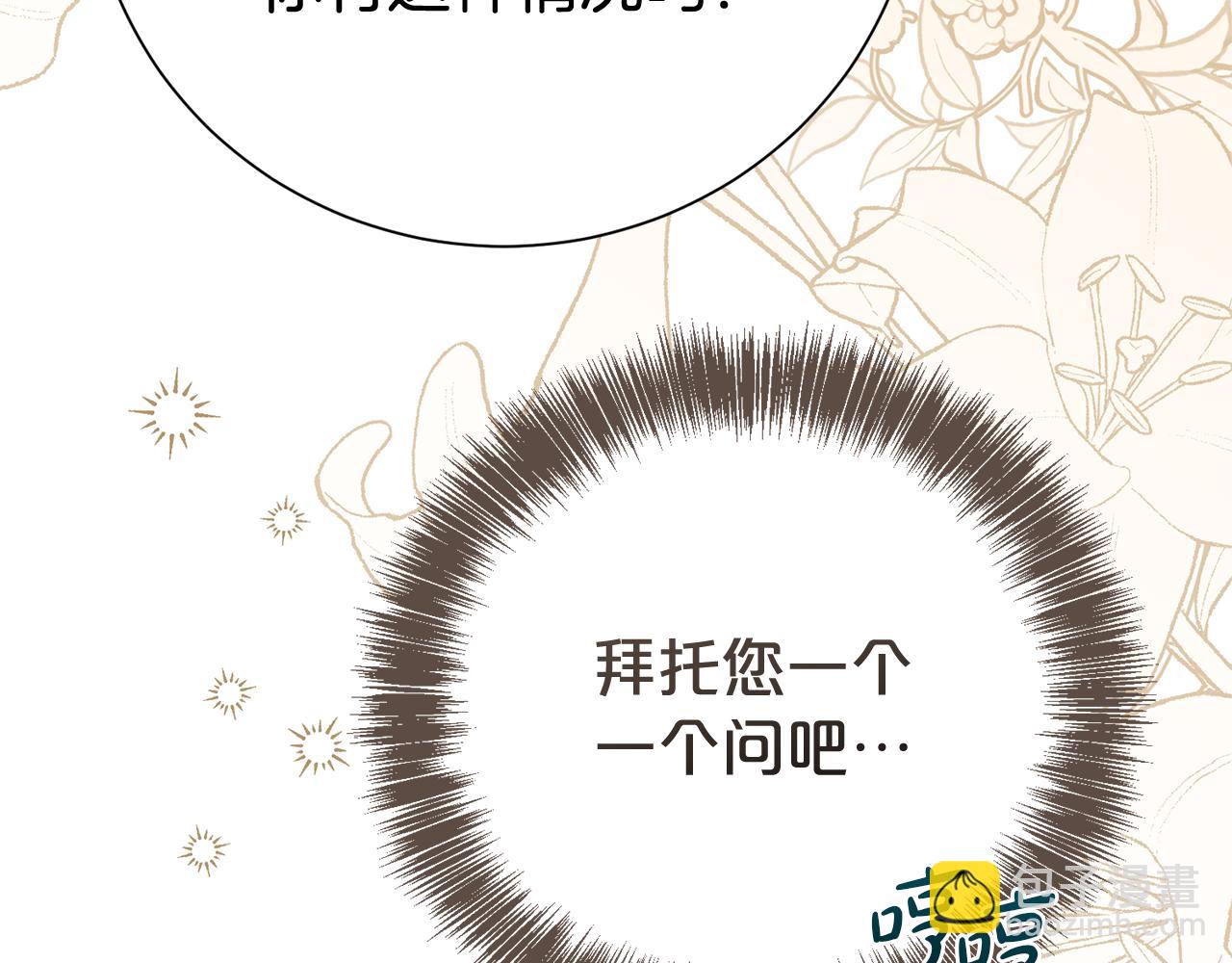 第132话 不速之客(1/4)-第133话