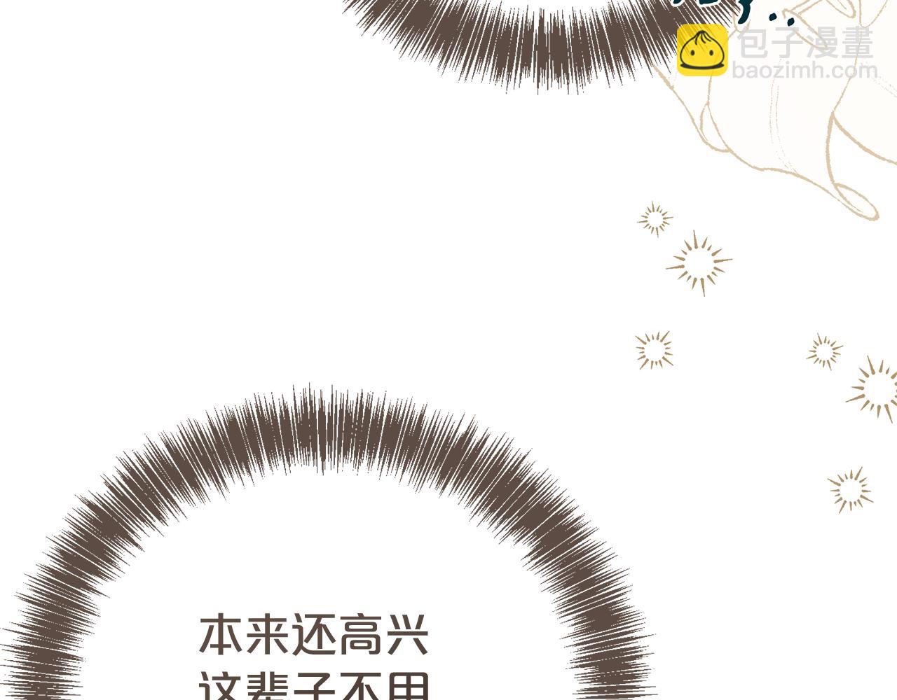 第132话 不速之客(1/4)-第133话