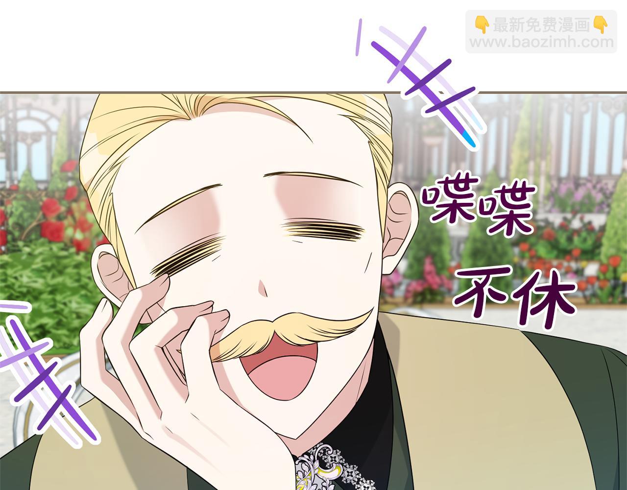 第132话 不速之客(1/4)-第133话