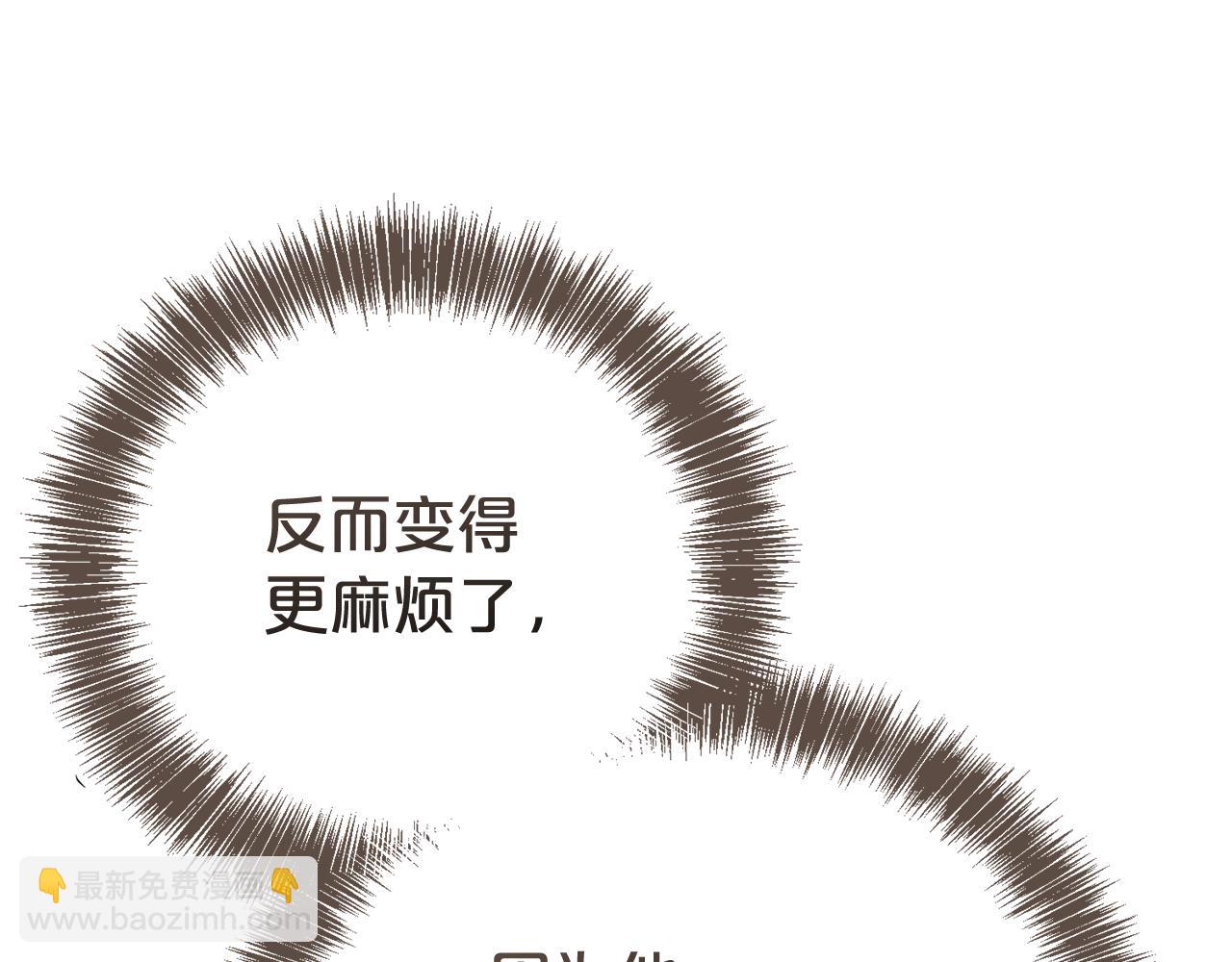 第132话 不速之客(1/4)-第133话