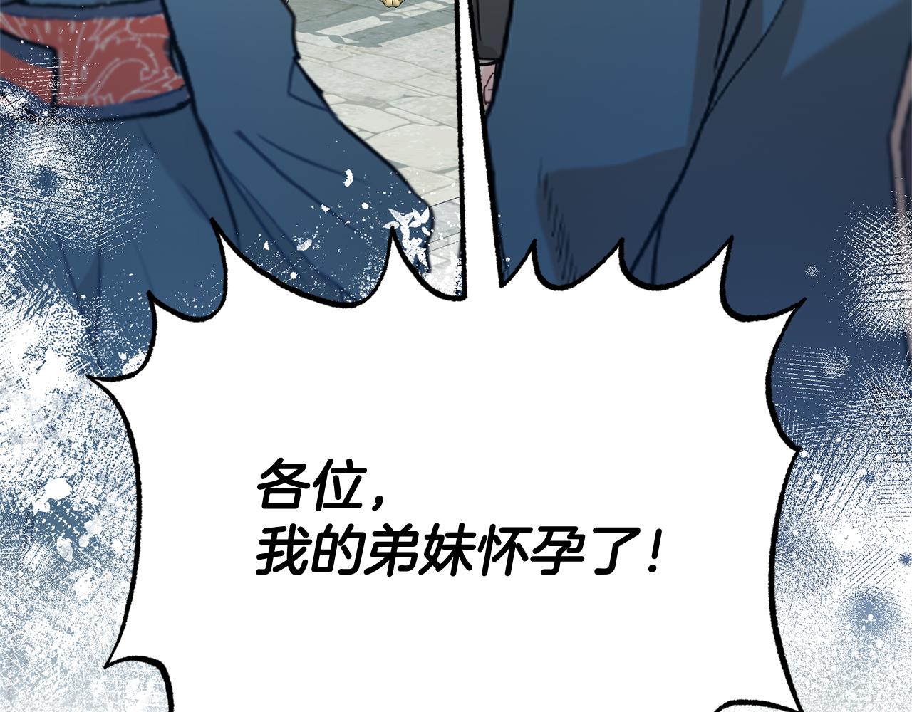 第132话 不速之客(1/4)-第133话