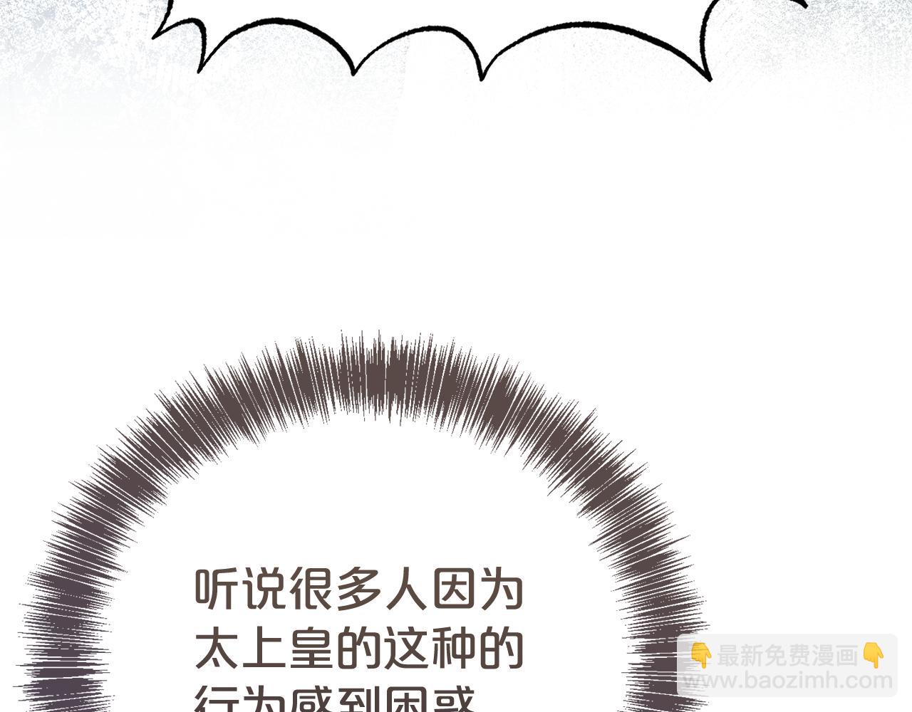 第132话 不速之客(1/4)-第133话