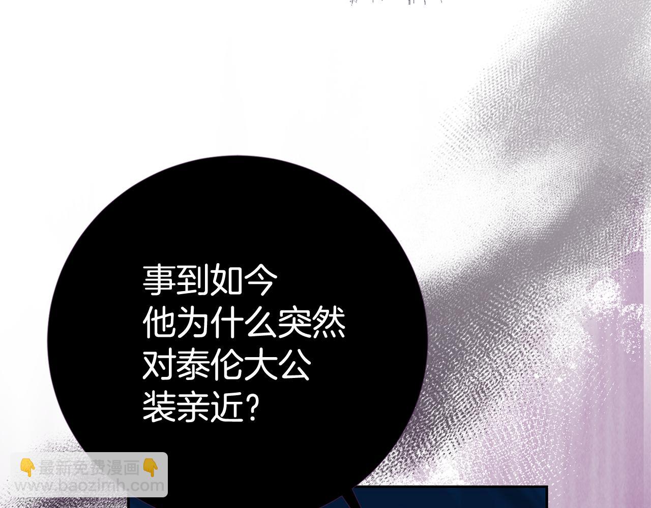 第132话 不速之客(1/4)-第133话