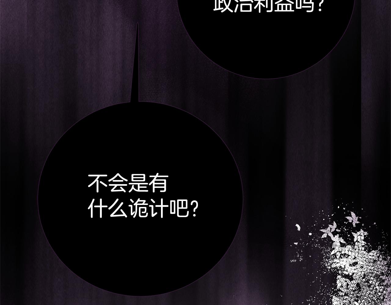 第132话 不速之客(1/4)-第133话