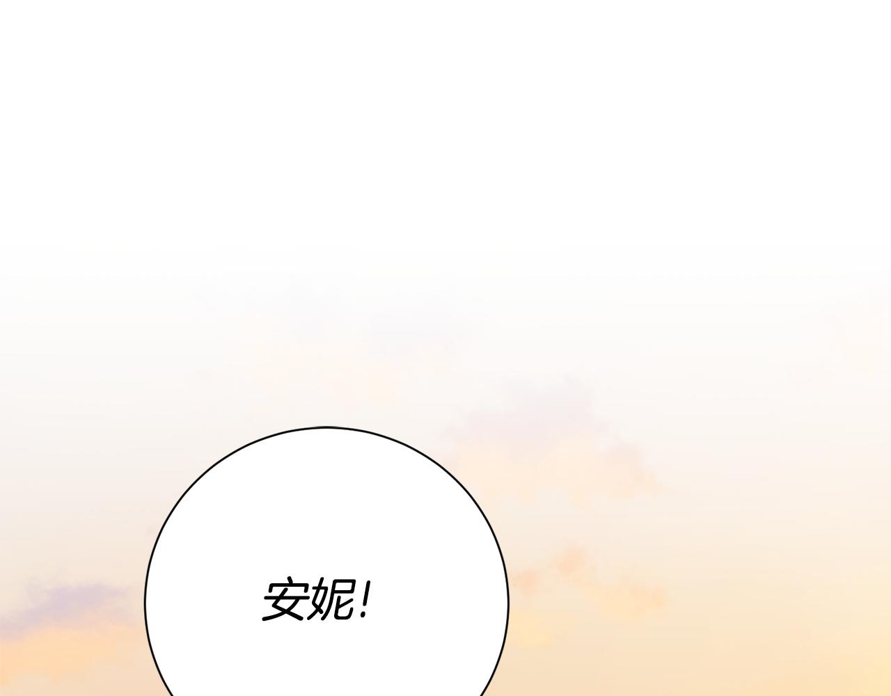 第136话 不安的情绪(1/6)-第137话