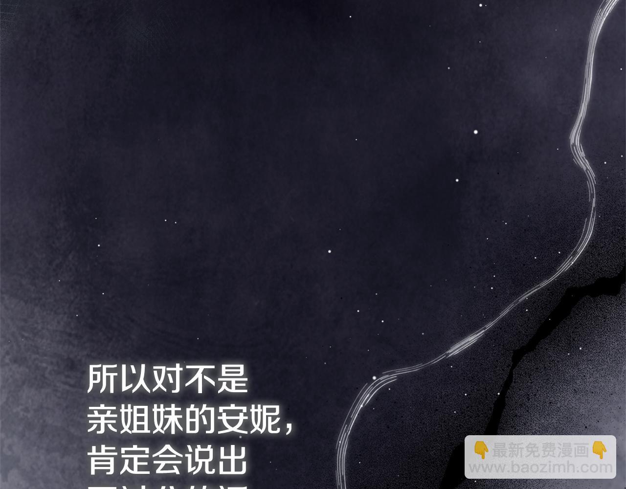 第136话 不安的情绪(1/6)-第137话
