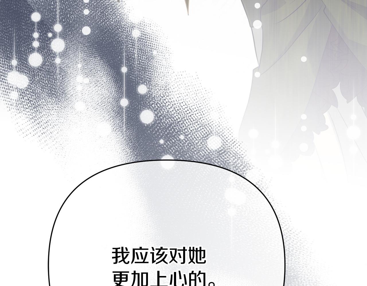 第136话 不安的情绪(1/6)-第137话