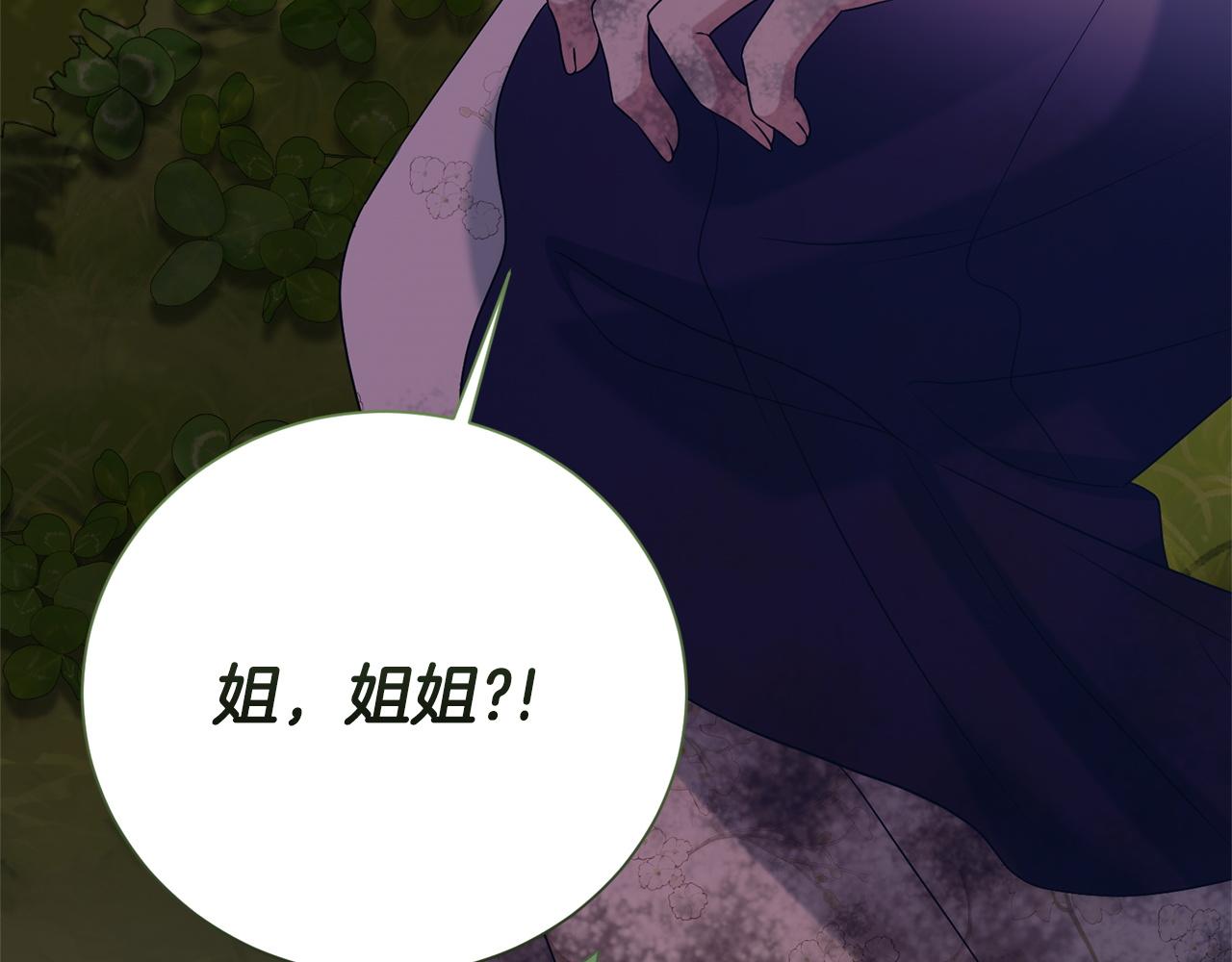 第136话 不安的情绪(1/6)-第137话