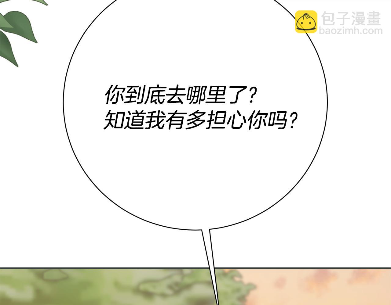 第136话 不安的情绪(1/6)-第137话
