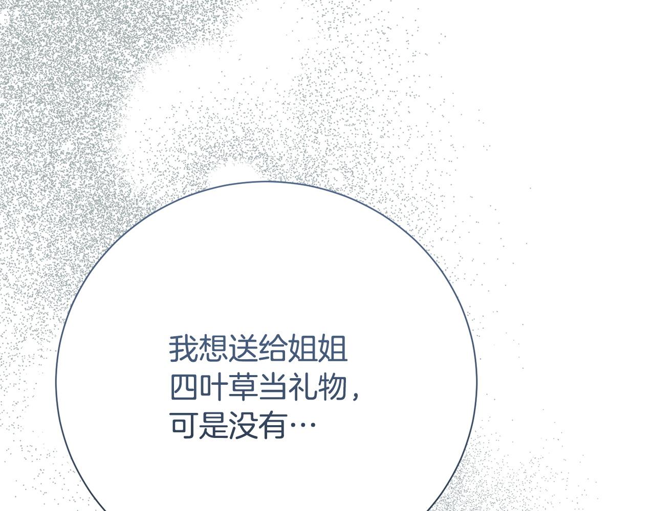 第136话 不安的情绪(1/6)-第137话