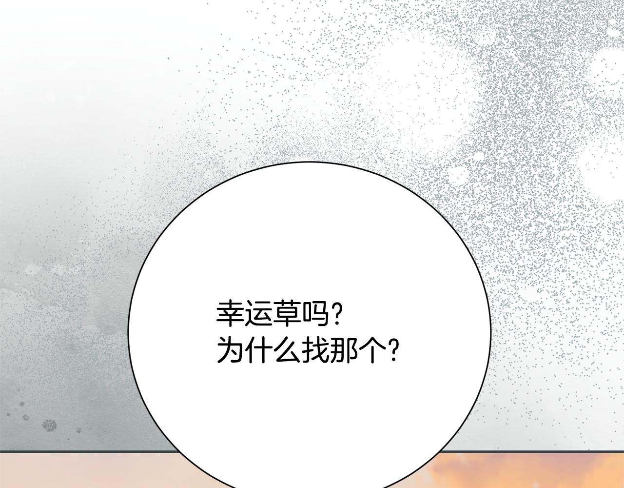 第136话 不安的情绪(1/6)-第137话