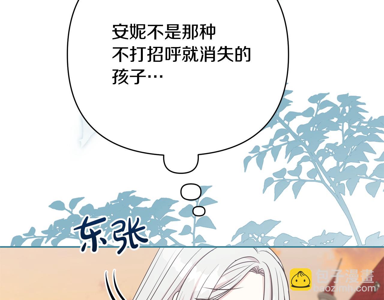 第136话 不安的情绪(1/6)-第137话