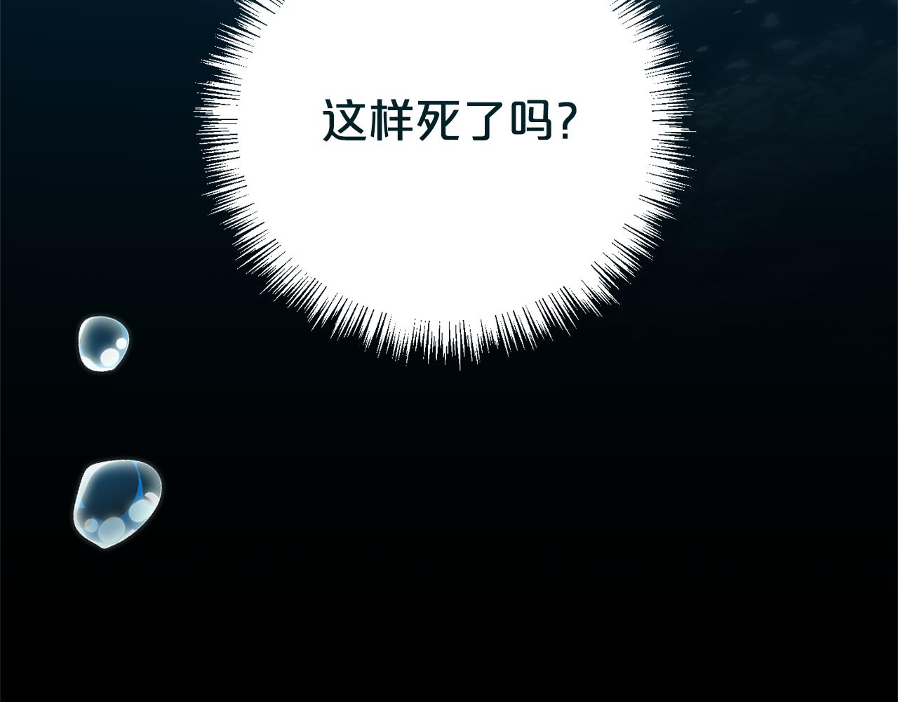 第138话 不速之客(1/6)-第139话