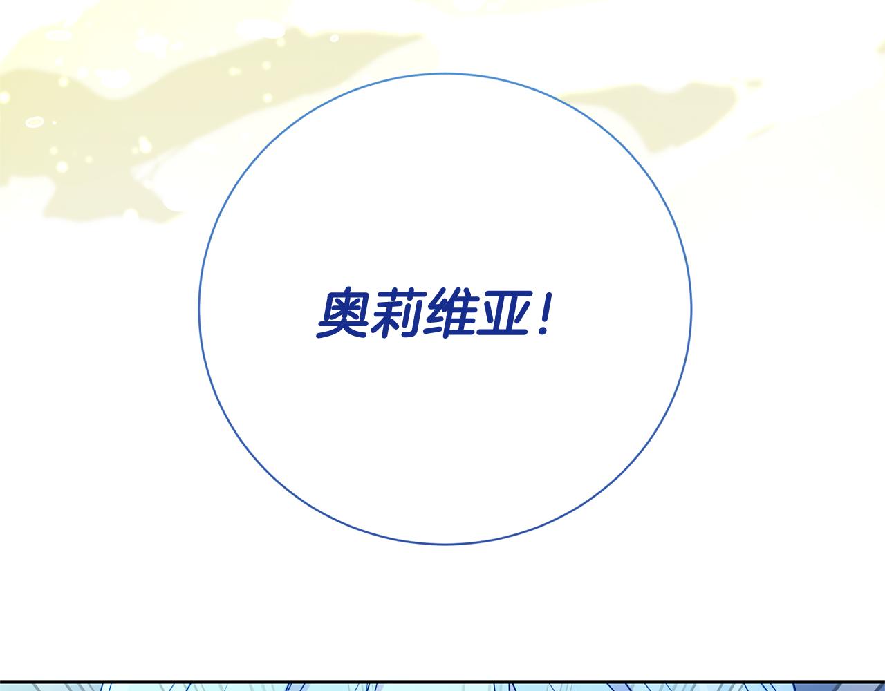 第138话 不速之客(1/6)-第139话