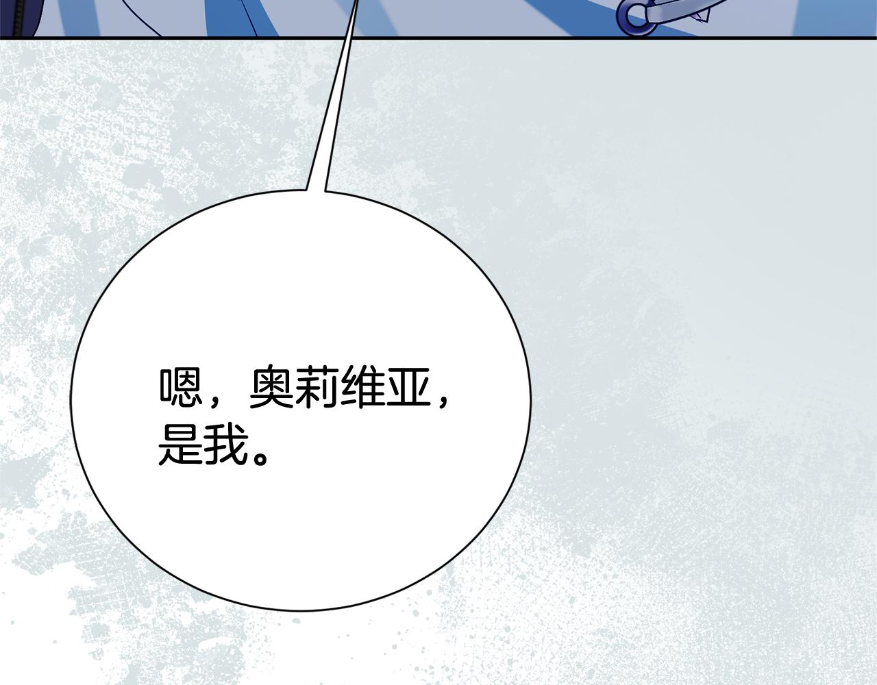 第138话 不速之客(1/6)-第139话
