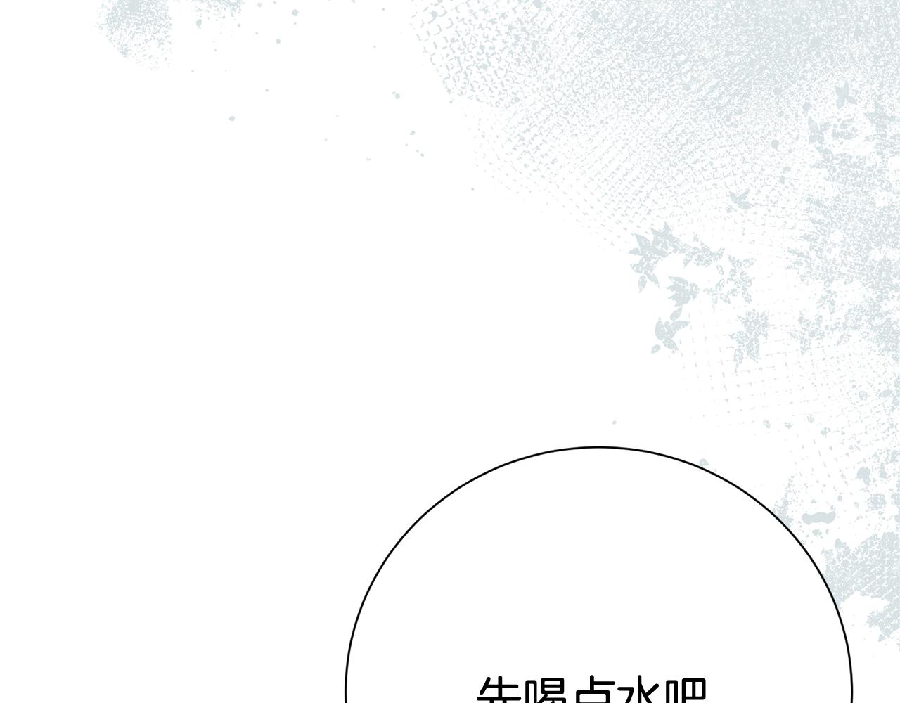第138话 不速之客(1/6)-第139话