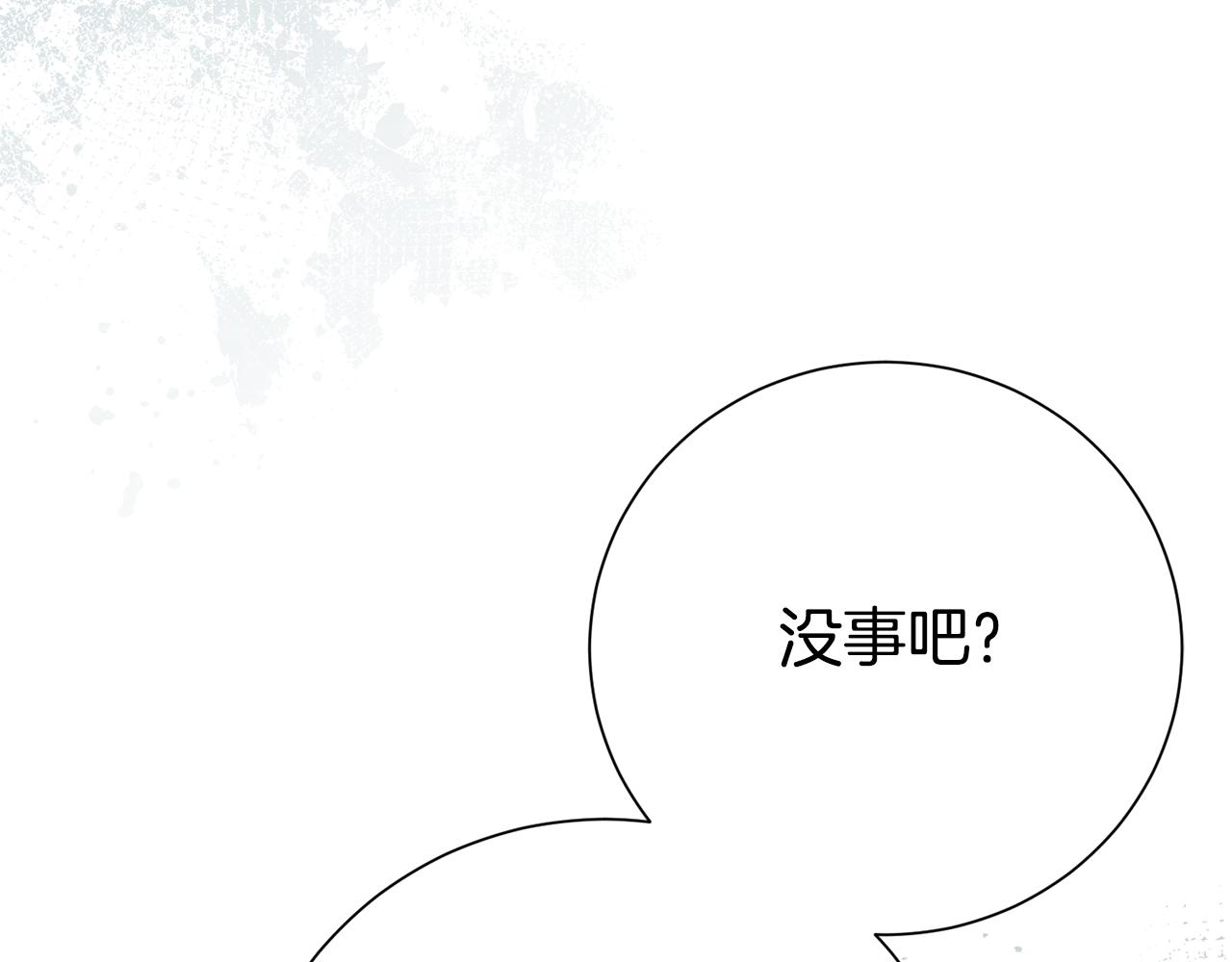 第138话 不速之客(1/6)-第139话
