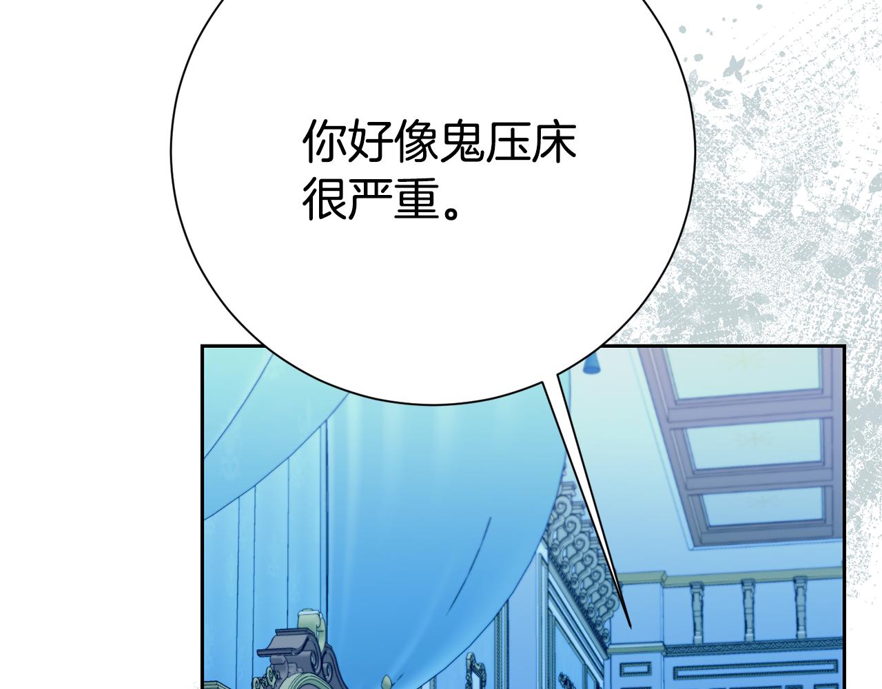 第138话 不速之客(1/6)-第139话