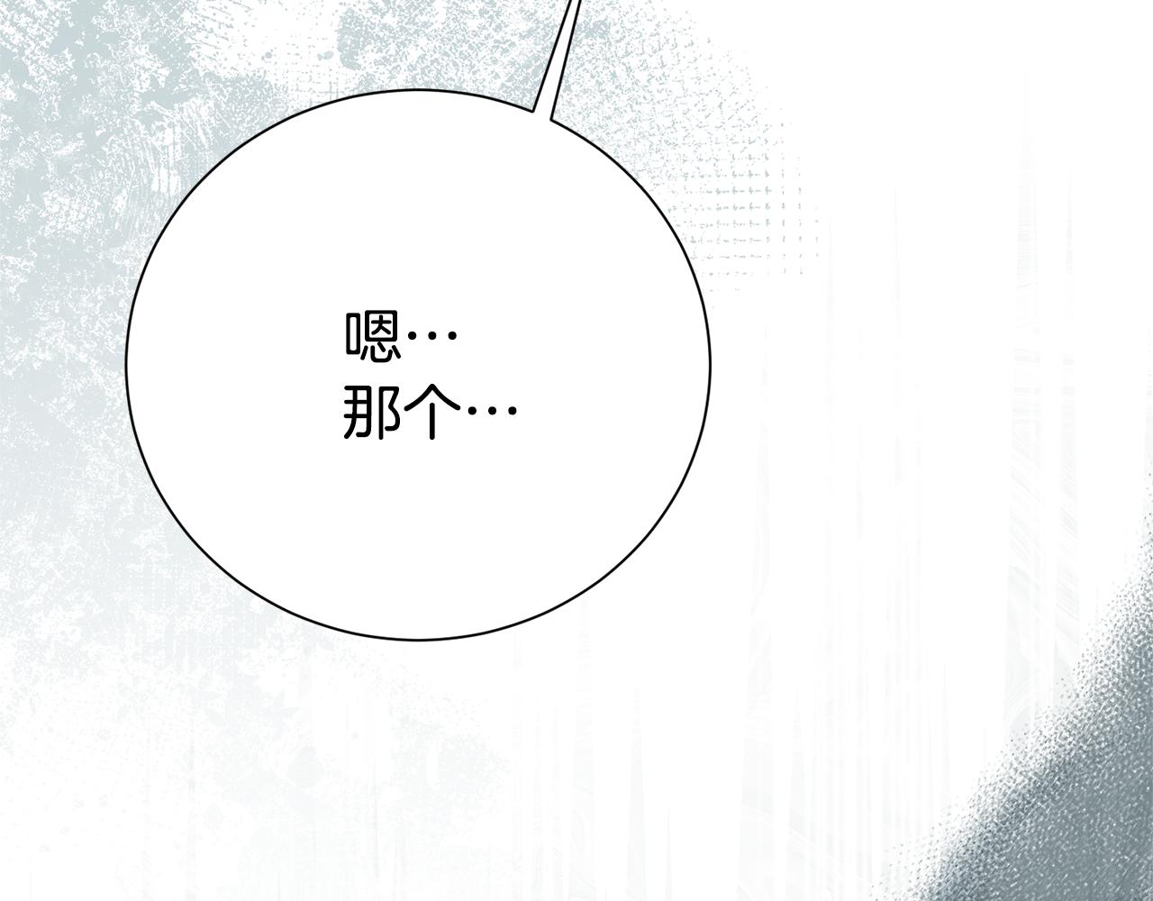 第138话 不速之客(1/6)-第139话