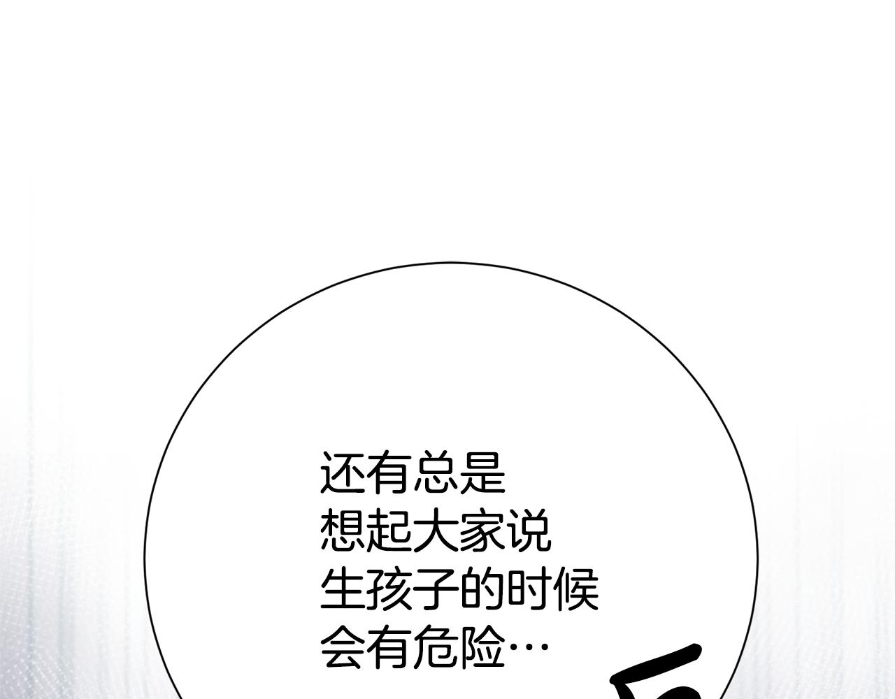 第138话 不速之客(1/6)-第139话