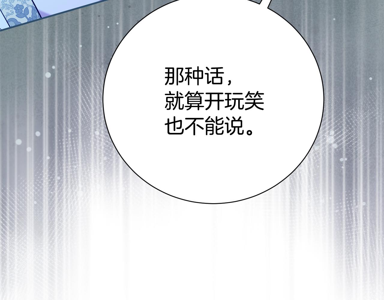 第138话 不速之客(1/6)-第139话