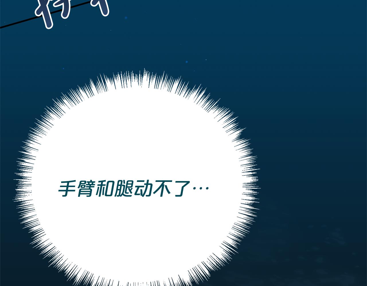 第138话 不速之客(1/6)-第139话