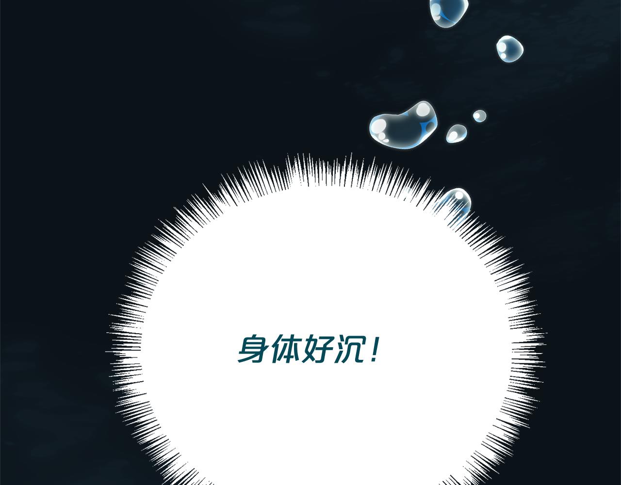 第138话 不速之客(1/6)-第139话