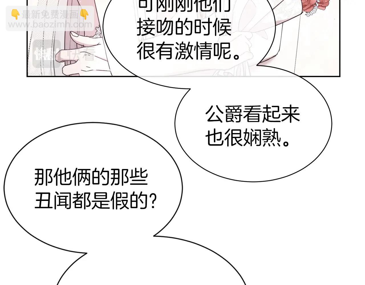 第14话 新婚之夜(1/3)-第15话