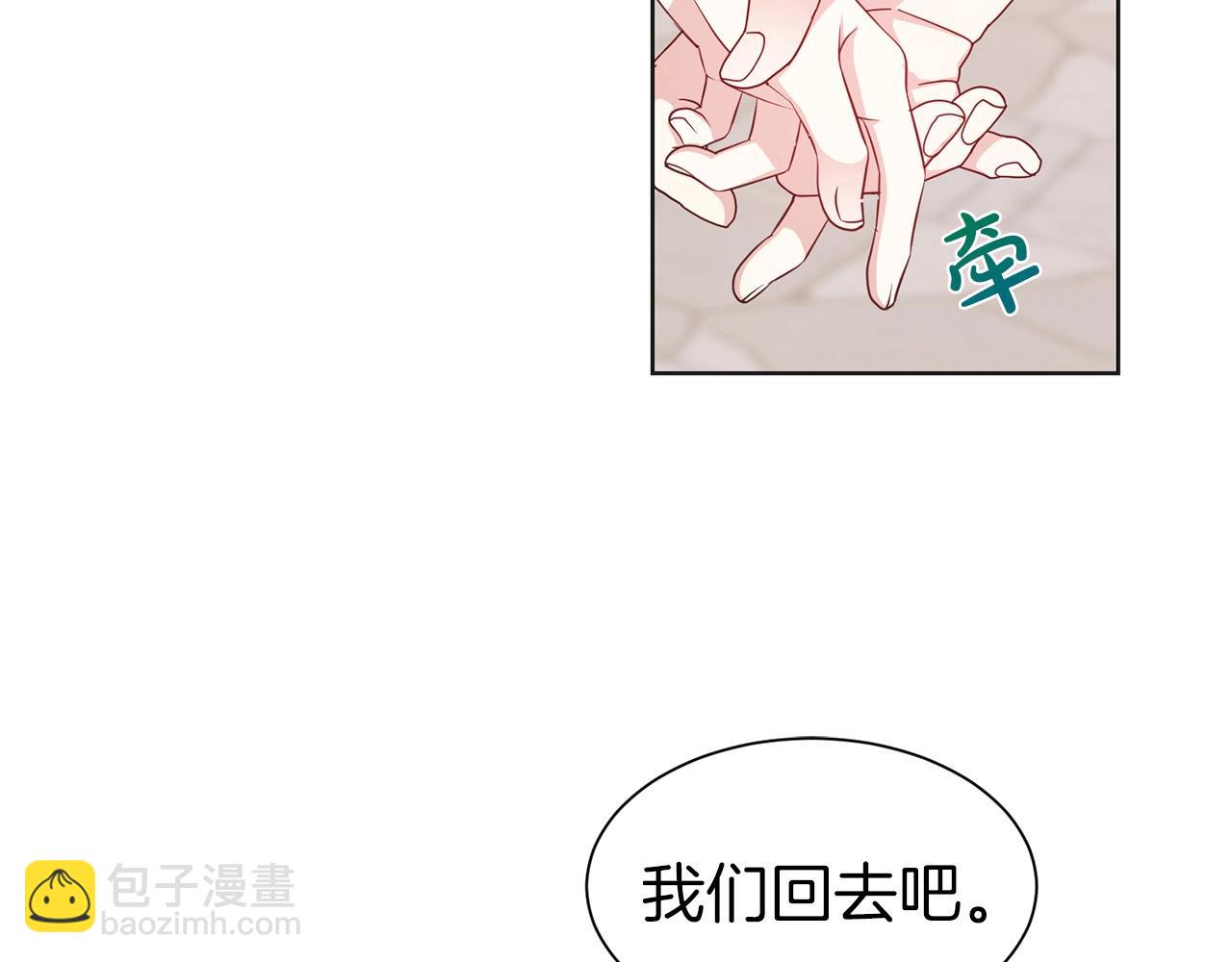 第14话 新婚之夜(1/3)-第15话