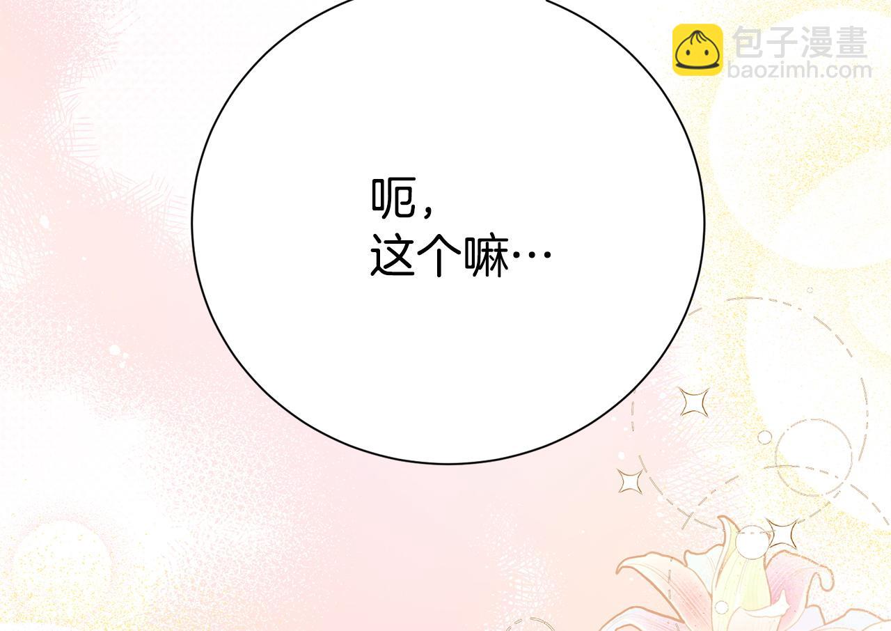 第140话 怀孕的消息(1/5)-第141话