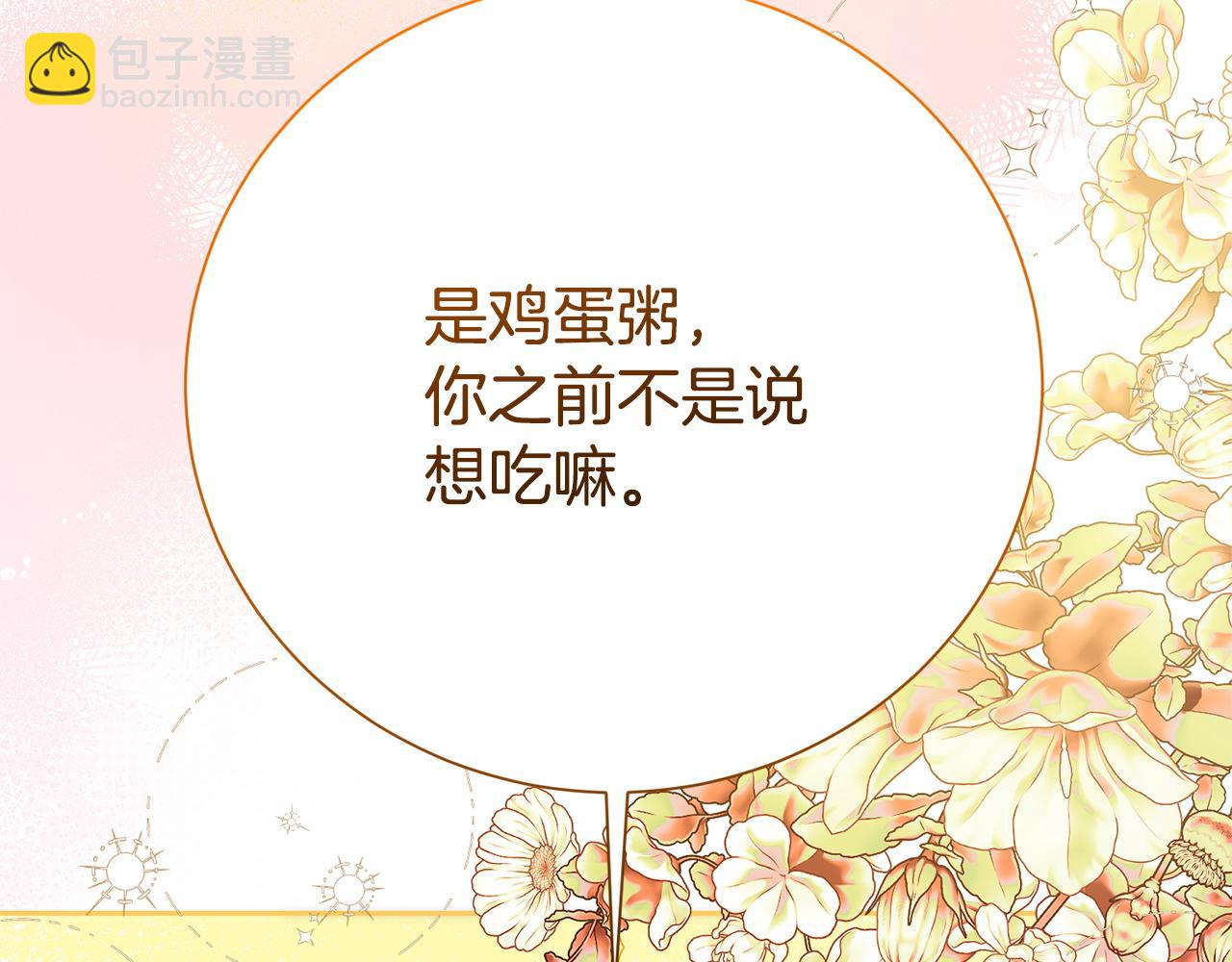 第140话 怀孕的消息(1/5)-第141话