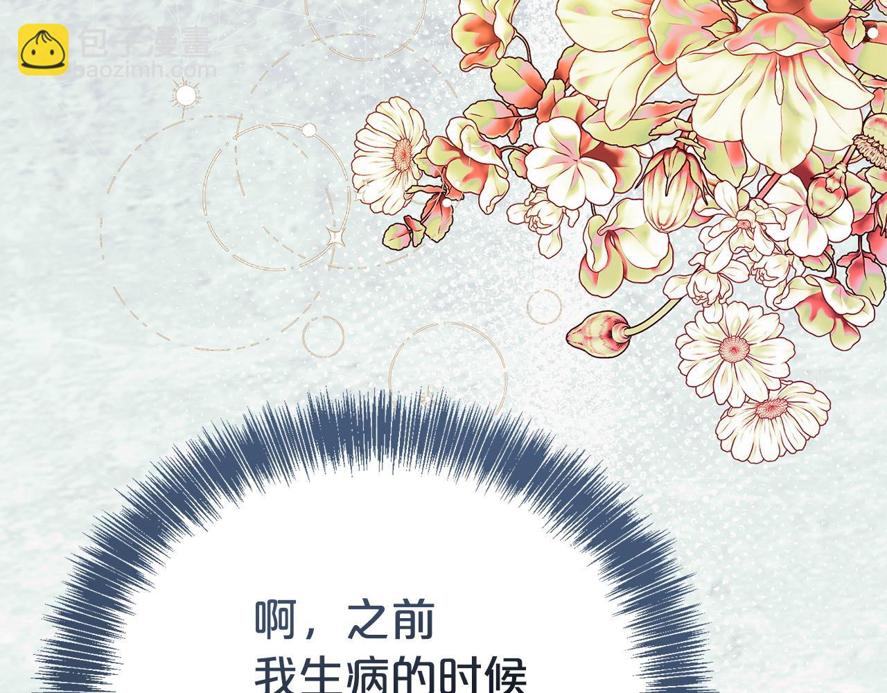 第140话 怀孕的消息(1/5)-第141话