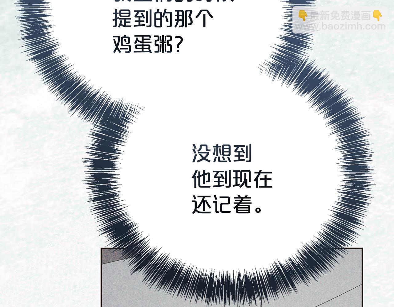 第140话 怀孕的消息(1/5)-第141话