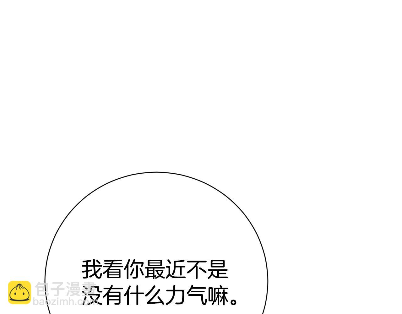 第140话 怀孕的消息(1/5)-第141话