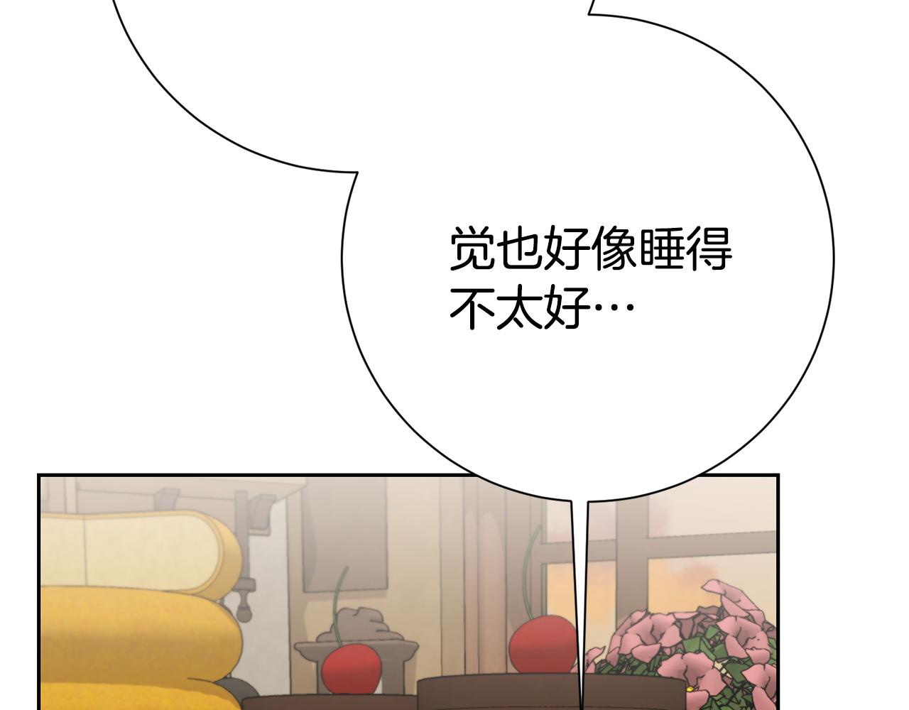 第140话 怀孕的消息(1/5)-第141话