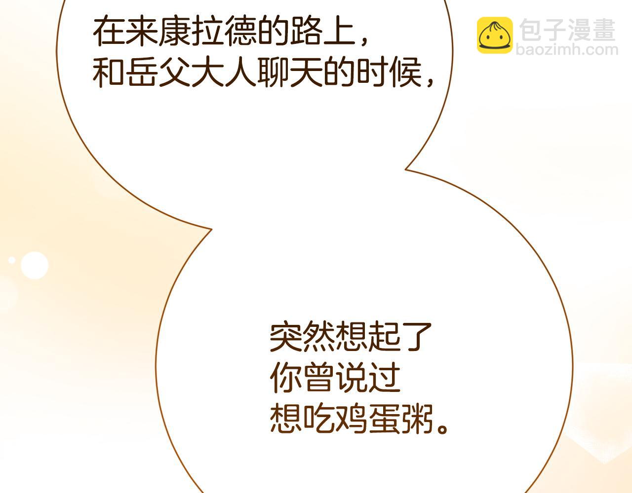 第140话 怀孕的消息(1/5)-第141话