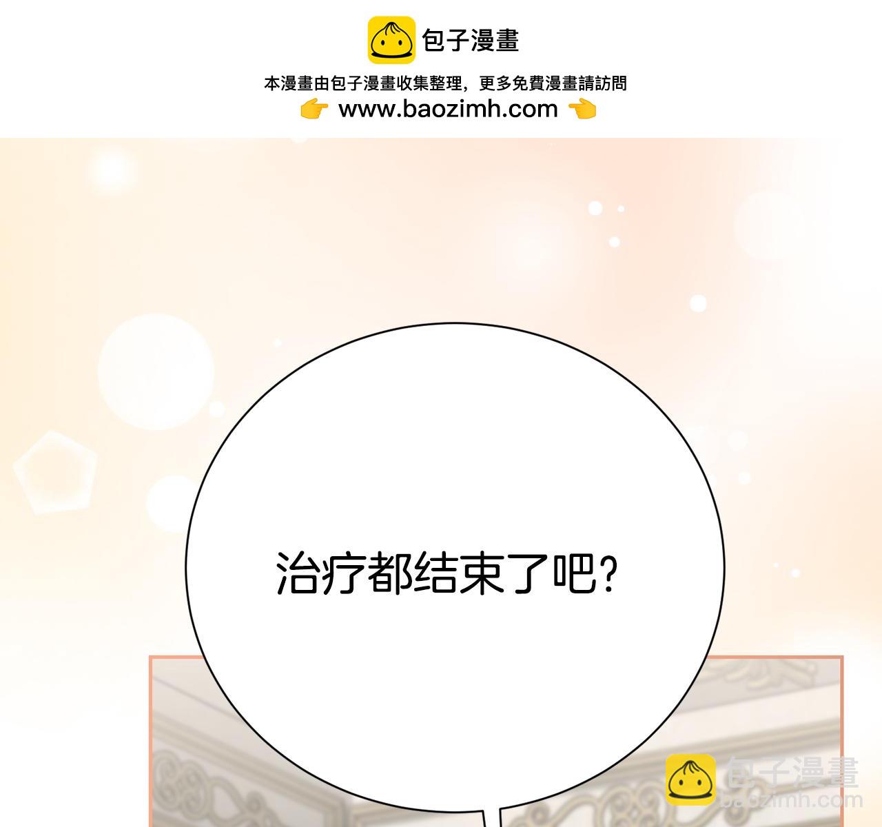 第140话 怀孕的消息(1/5)-第141话
