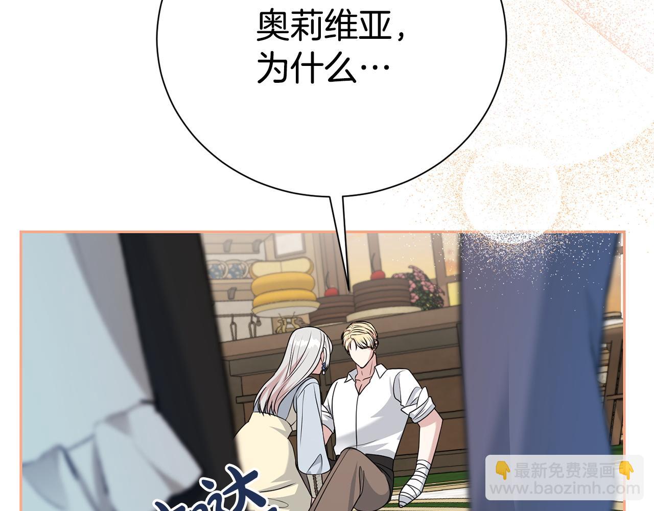 第140话 怀孕的消息(1/5)-第141话