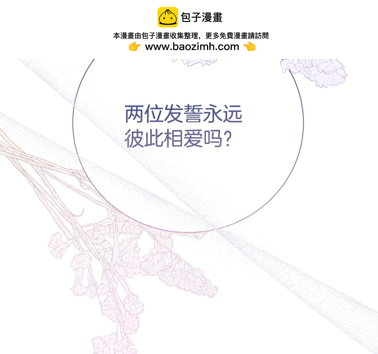 番外1 会幸福吗(1/5)-第143话