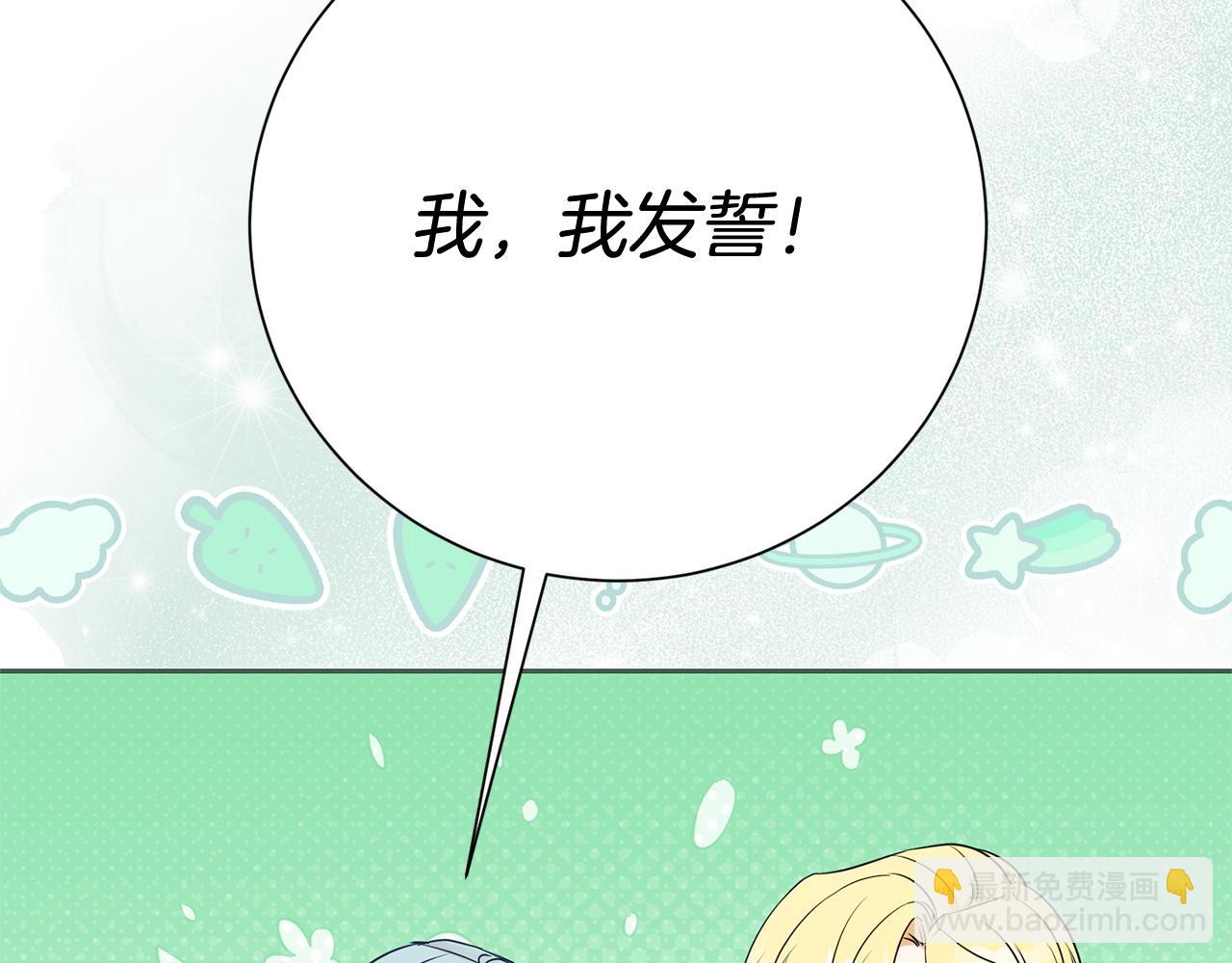 番外1 会幸福吗(1/5)-第143话
